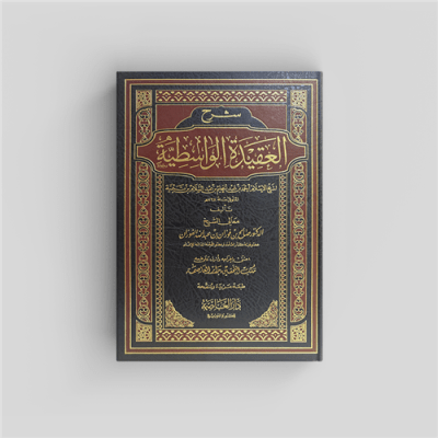 Expl. Al-Aqeedatu Al-Waasitiyah