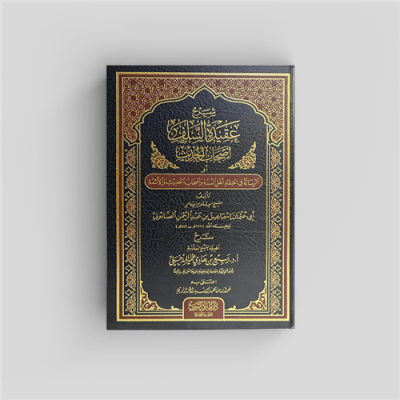 Expl.  Aqidatu As-Salaf