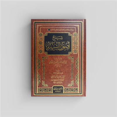 Expl. Usul As-Sunnah (Rabee)