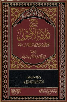 Expl. Three Fundamental Principles Abdur Razzaaq