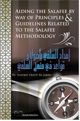 Aiding the Salafee by Way of Principles & Guidelines Related to the Salafee Methodology
