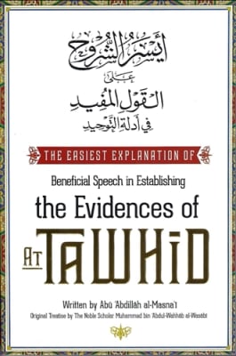 The Easiest Explanation of Beneficial Speech "Al-Qawl Al-Mufeed"
