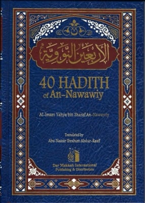 Forty Hadith An-Nawawi