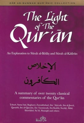 The Light of the Qur'an