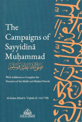 The campaigns of sayyidina muhammad