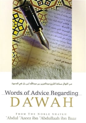 Words of Advice Regarding Dawah Ibn Baz