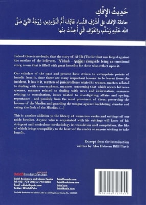 The Hadith of the Ifk