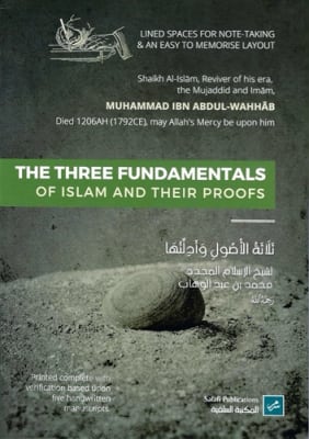 The Three Fundamental Principles Of Islam And Their Proofs | Study Guide