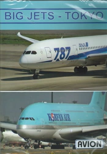 Big Jets - Tokyo Narita Haneda 787 777 A380 DVD