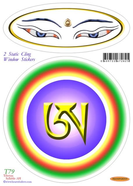 T-079 Tibetan Symbol AH