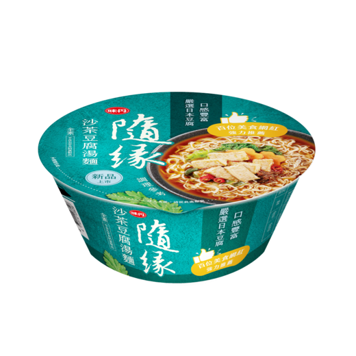 Satay Tofu Noodle Soup â€“ Traditional Taiwanese Dry Noodles