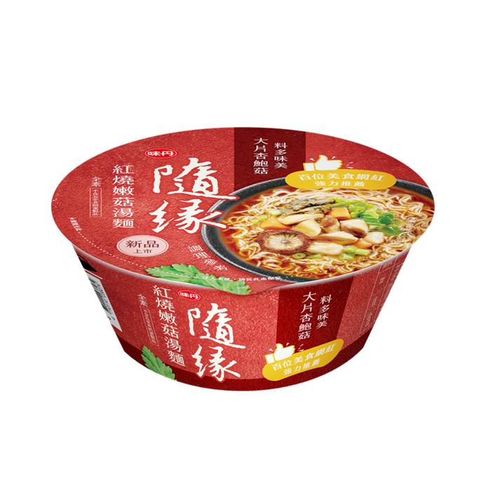 Braised Mushroom Noodle Soup â€“ Traditional Taiwanese Dry Noodles
