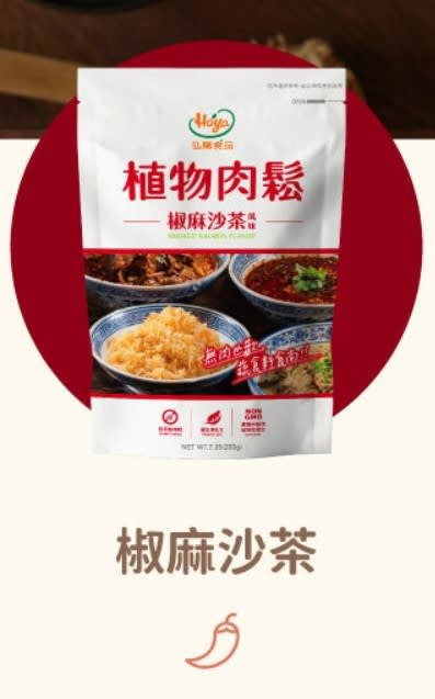 Vegan Shredded Fluff - Peppercorn XO BBQ Flavor