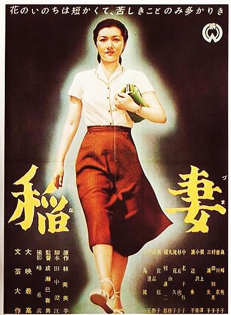 Inazuma (Lightning) (1952)  Mikio Naruse; Hideko Takamine, Mitsuko Miura