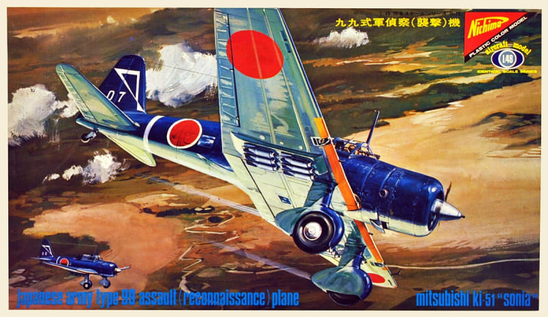 Nichimo #S4818 1/48 KI-51 'Sonia' Type 99 Reconnaissance