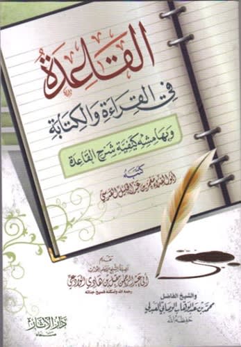 Reading & Writing