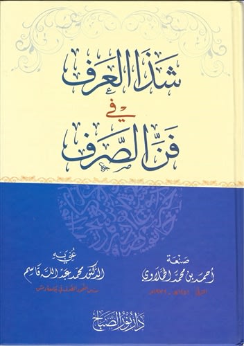Art of Sarf (Hardcover)