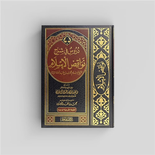 Expl. Nullifiers of Al-Islam