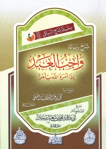 Expl. Obligation of the Servant (Raslan)