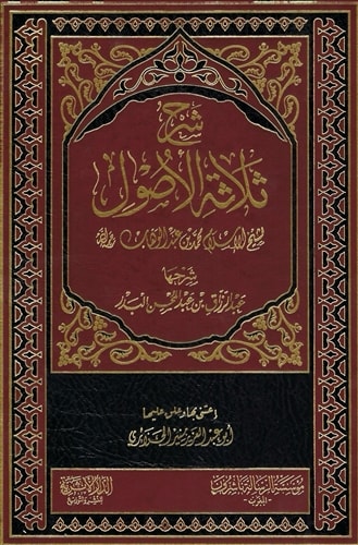 Expl. Three Fundamental Principles Abdur Razzaaq