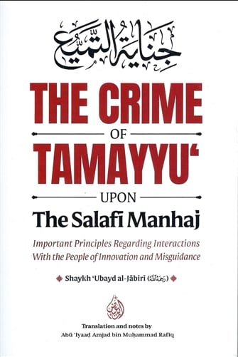 The Crime of Tamayyu’ upon the Salafi Manhaj