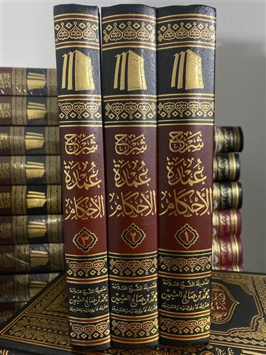 Expl. Umdatu Al-Ahkaam 3 V.  Sh. Uthaymeen