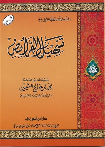 Inheritance Made Easy