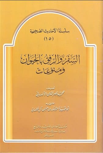 Traveling, Gentleness with animals etc 15