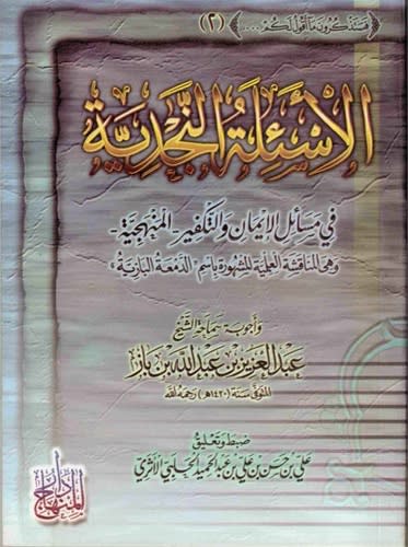 Questions from An-Najd