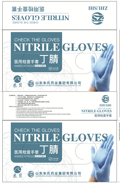 Nitrile Gloves 100 Pack