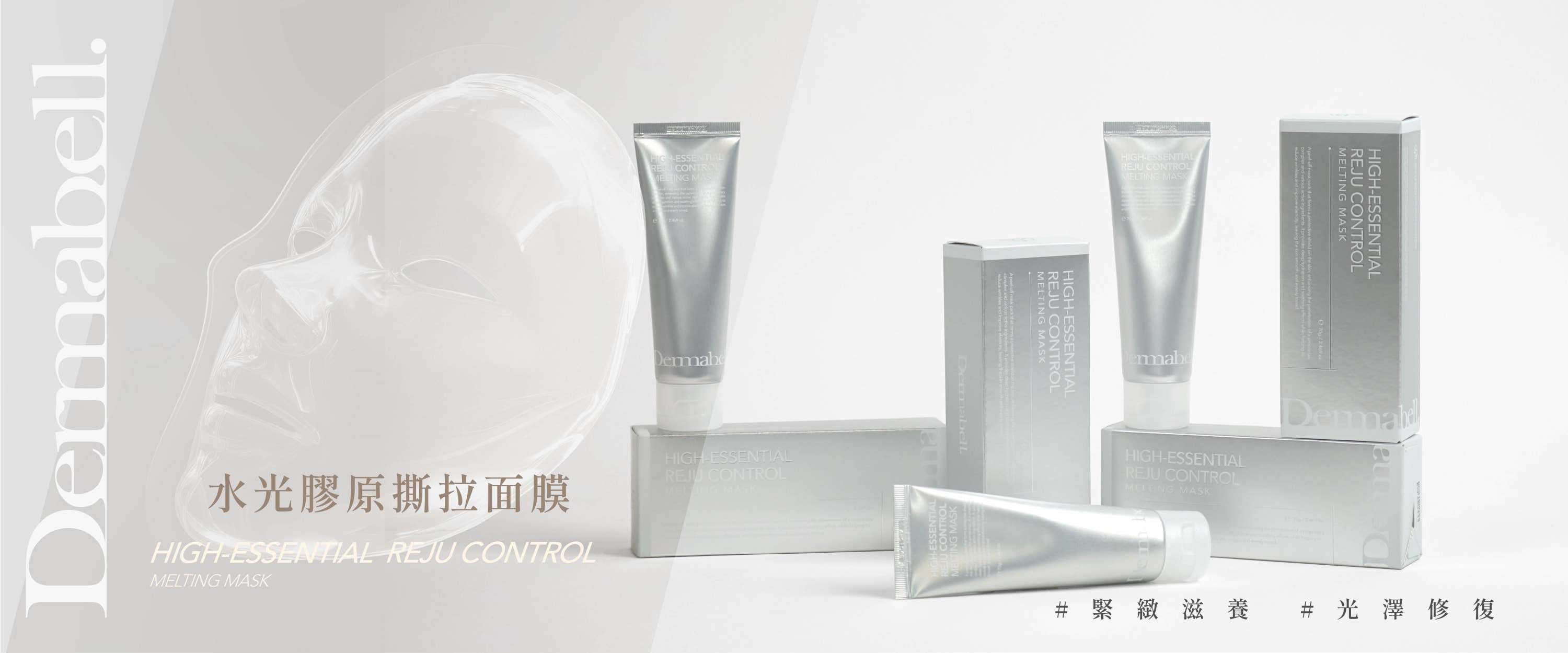 德瑪貝爾水光膠原撕拉面膜 220g 《唯夢限定》