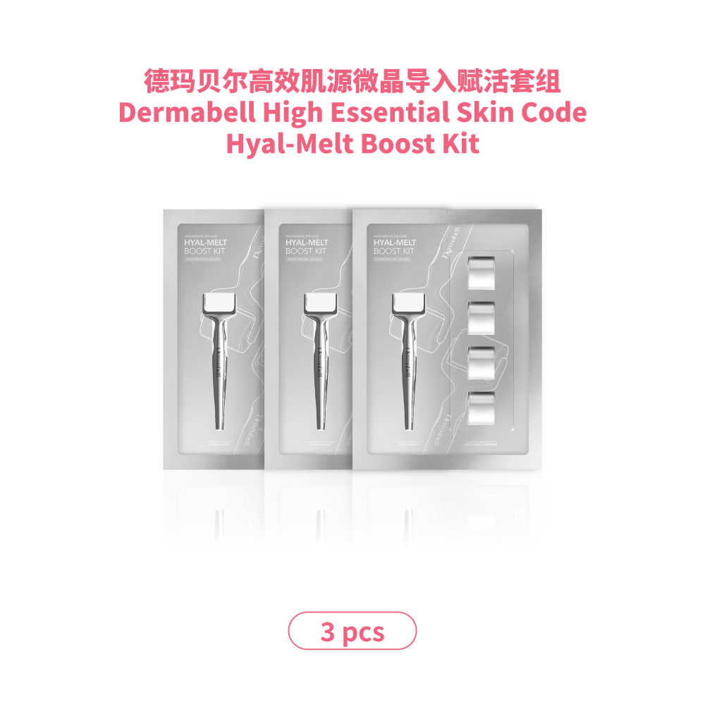 Dermabell High Essential Skin Code Hyal-Melt Boost Kit [3 Boxes]