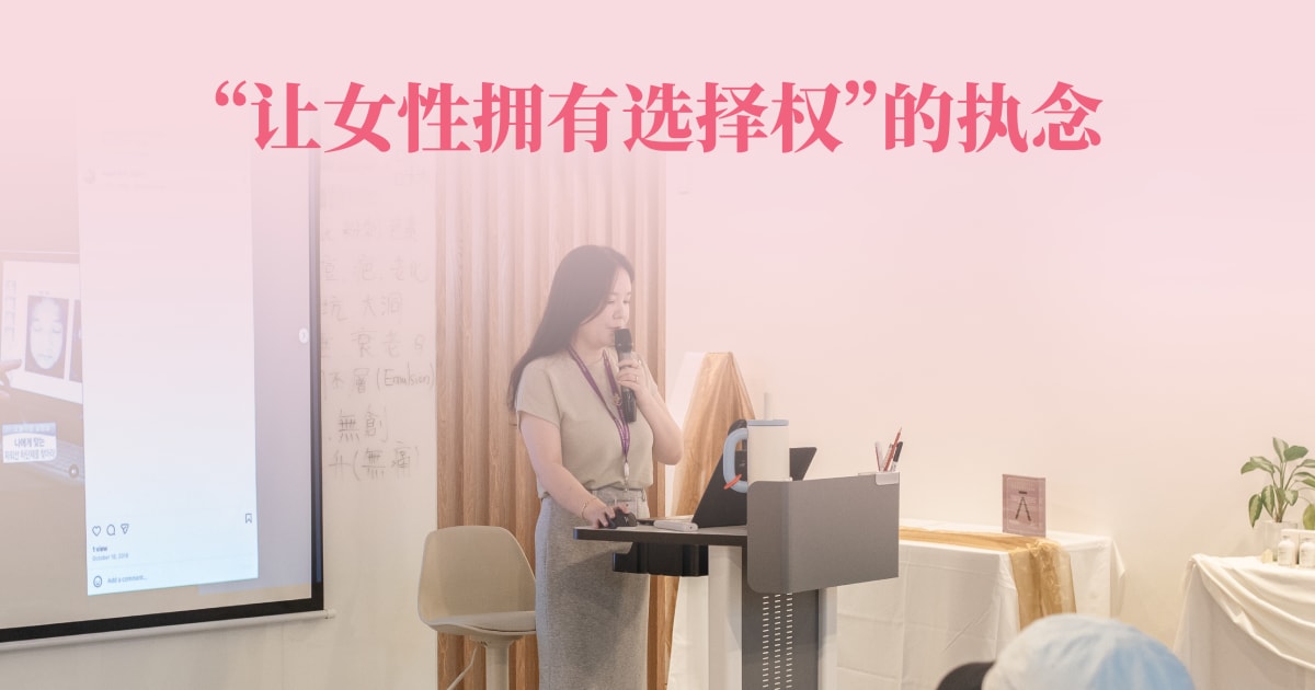 VDream | 源于一个“让女性拥有选择权”的执念