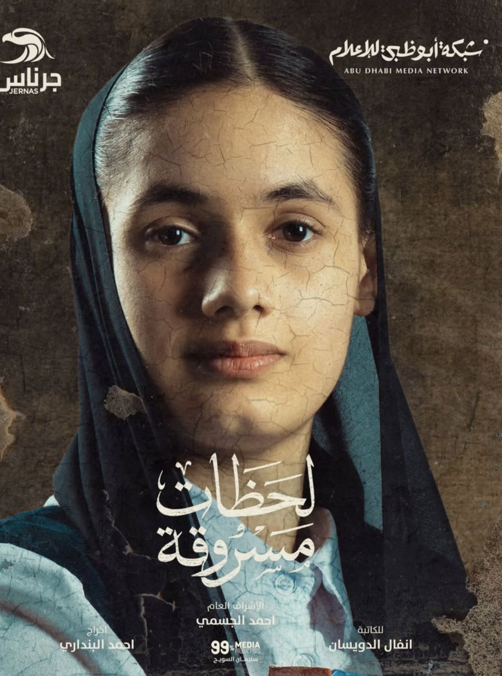 Sara Alamin