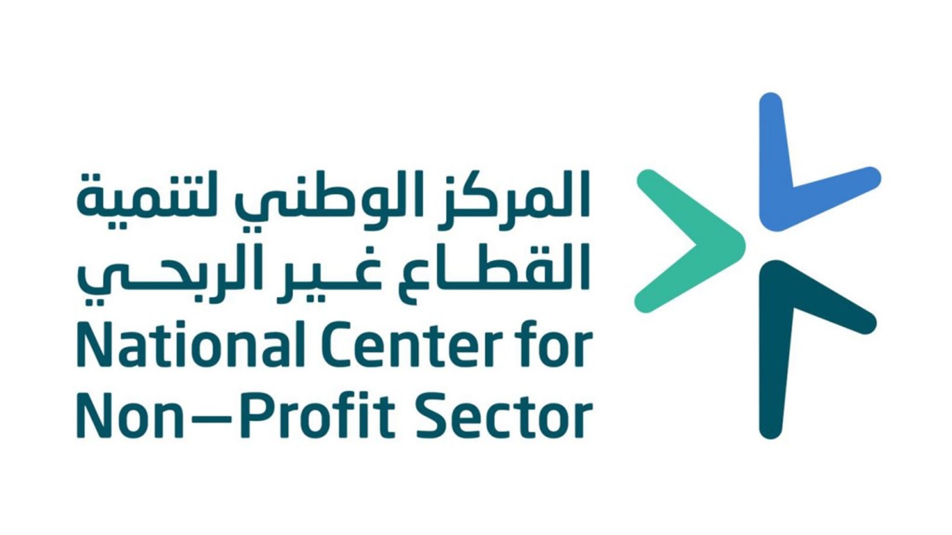 المركز الوطني لتنمية القطاع غير الربحي