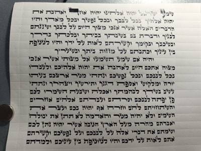 קלף מזוזה