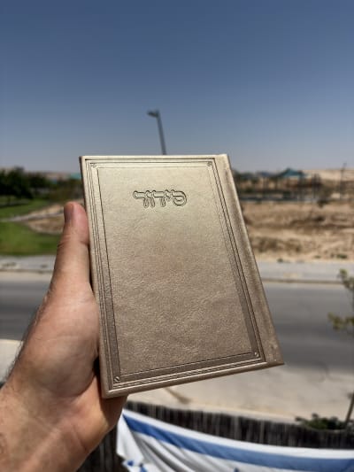 סידור קרטיסייה מדברי ע"מ 12/17 - 2000004466169