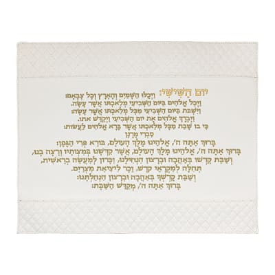 כיסוי חלה מהודר דמוי עור לבן עם ריקמה "קידוש" ואותיות בולטות 42x42 ס"מ