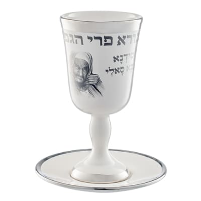 גביע קידוש מהודר מקרמיקה עם תחתית 15 ס"מ