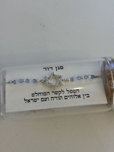 צמיד כסף טהור 925 "מגן דוד"