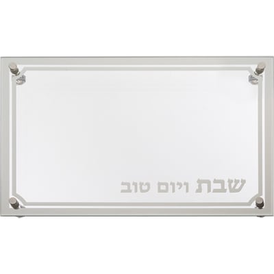 מגש זכוכית מהודר לחלה 45X30 ס"מ