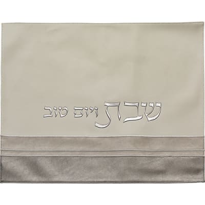 כיסוי חלה מהודר דמוי עור לבן וכסף עם הבלטות 42x52 ס"מ