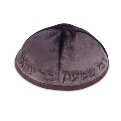 כיפה קטיפה "ארט-מן" עם ריקמה רבי שמעון גודל 3 - חום כהה