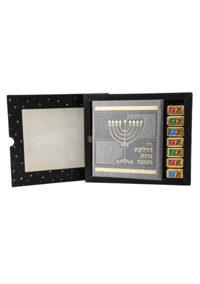 מארז סדר הדלקת נרות חנוכה ושוקולדים – אפור