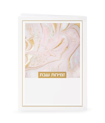 זמירות דגם נצנצים