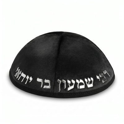 כיפה קטיפה "ארט-מן" עם אותיות בולטות רבי שמעון גודל 4 - שחור