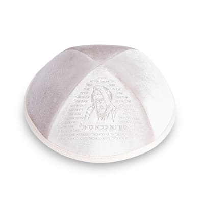 כיפה קטיפה "ארט-מן" עם חריטה בלייזר סידנא בבא סאלי גודל 3 - אפור