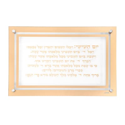 מגש זכוכית מהודר לחלה "קידוש" 45X30 ס"מ