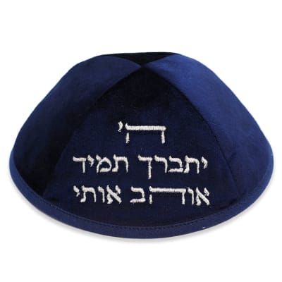 כיפה ארטמן קטיפה ה יתברך אוהב כחולה כהה עם רקמה כסף גודל 4