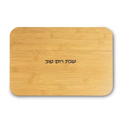 עבור ואהבת- מגש חלה מעץ 3725 ס"מ